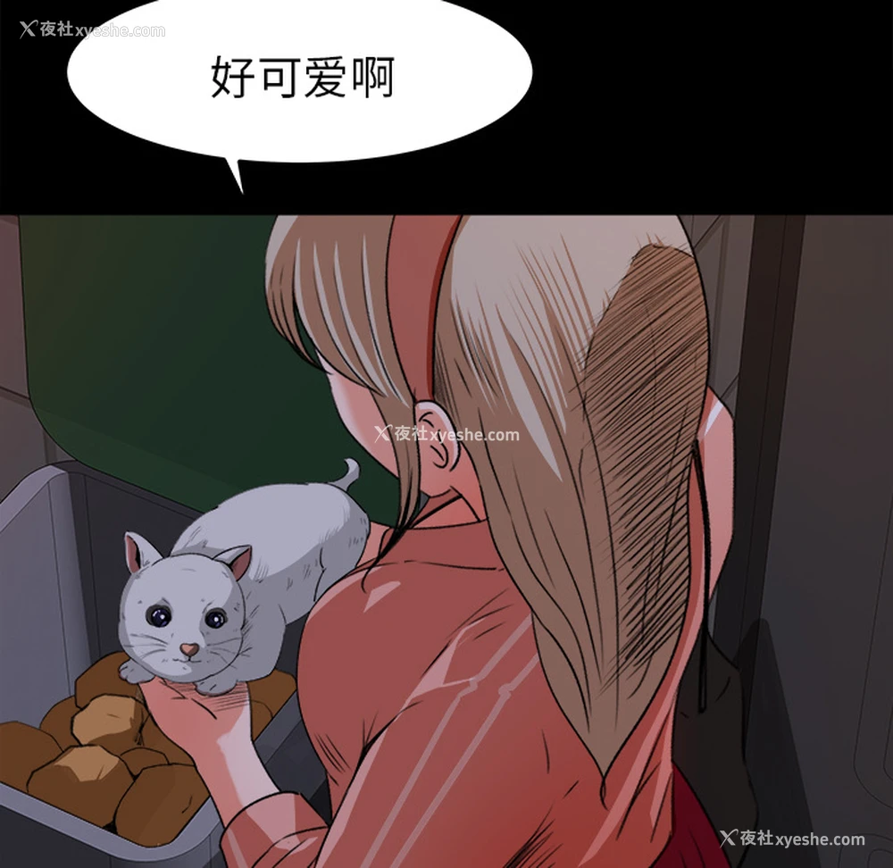 86P - 补习班绯闻