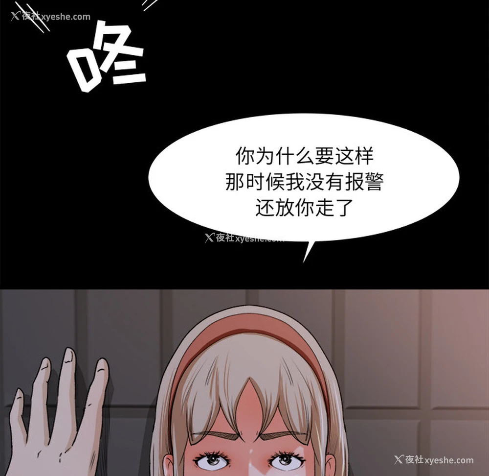 89P - 补习班绯闻