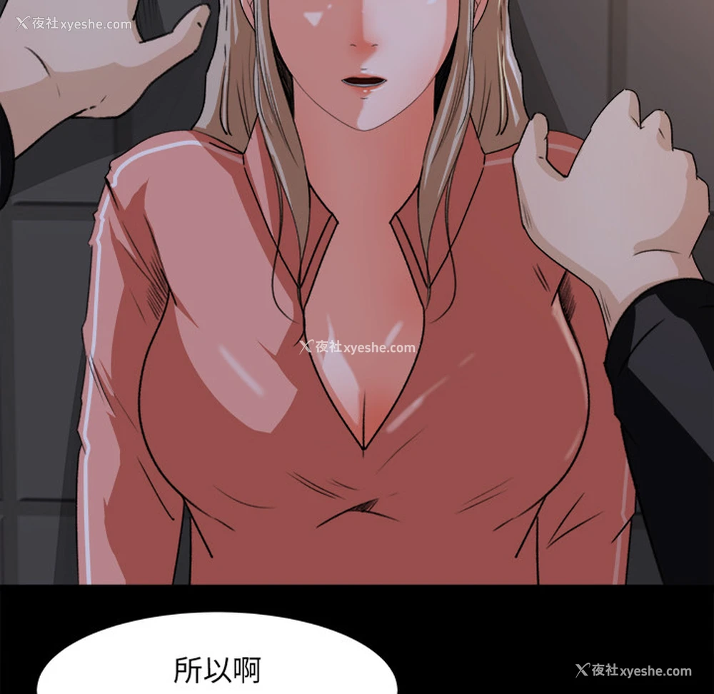 90P - 补习班绯闻