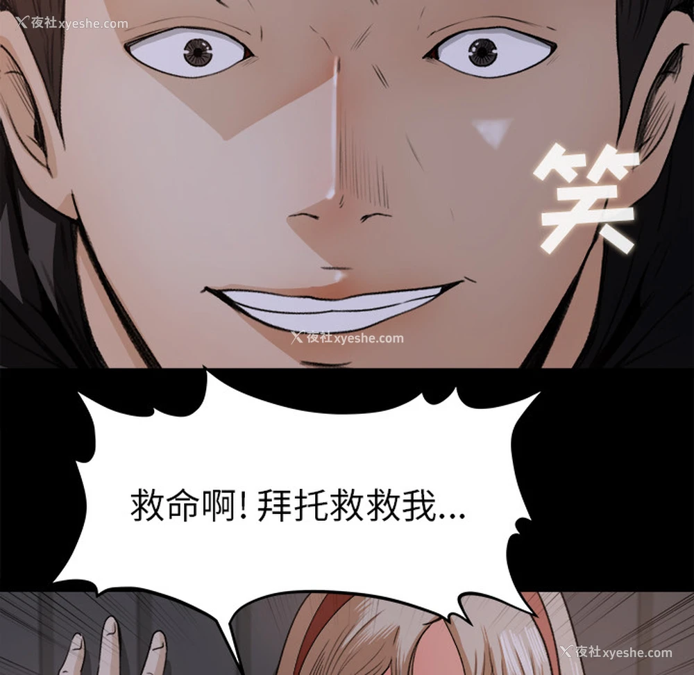 92P - 补习班绯闻
