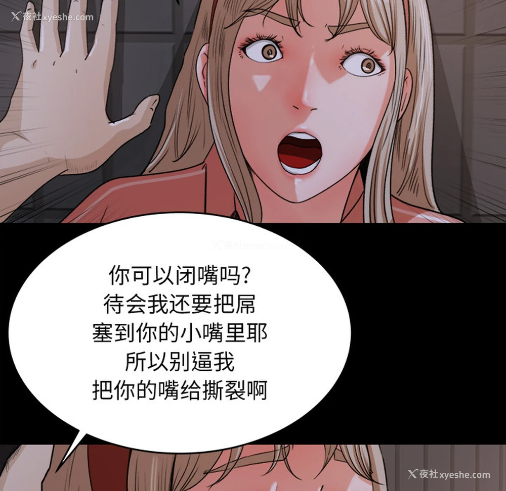93P - 补习班绯闻