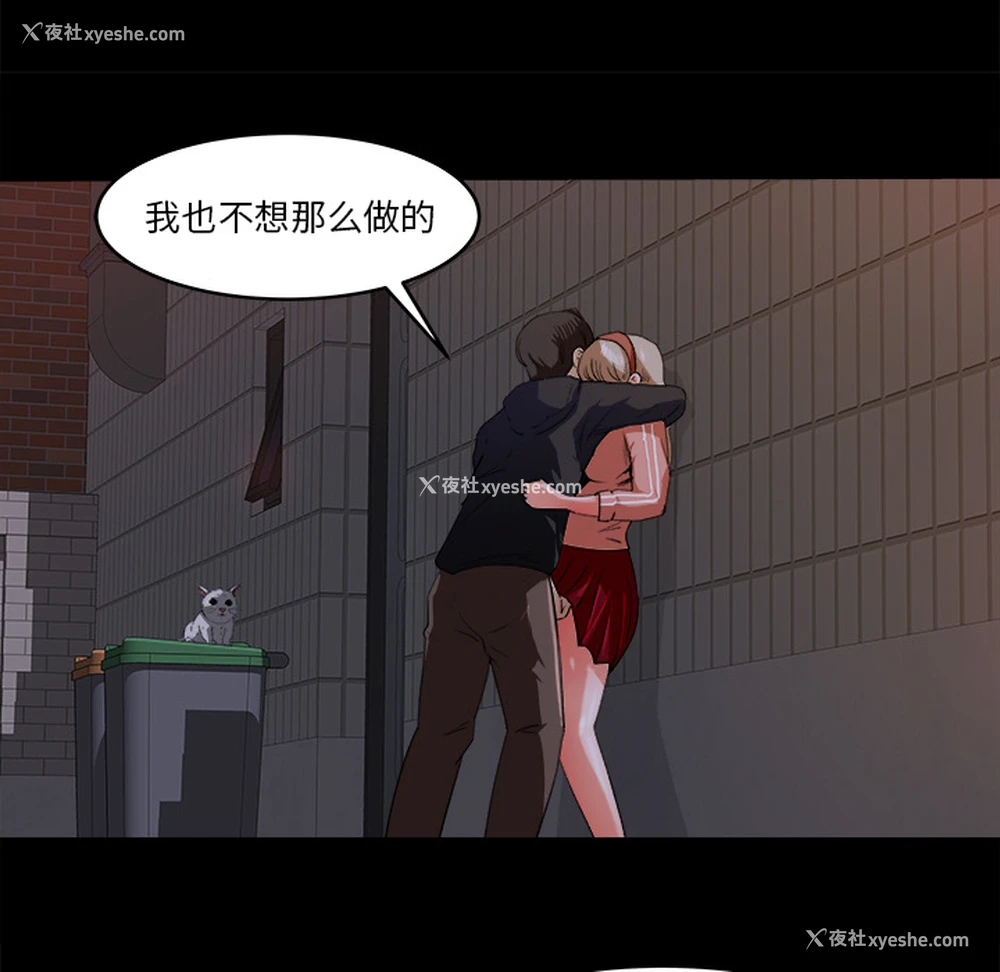 95P - 补习班绯闻
