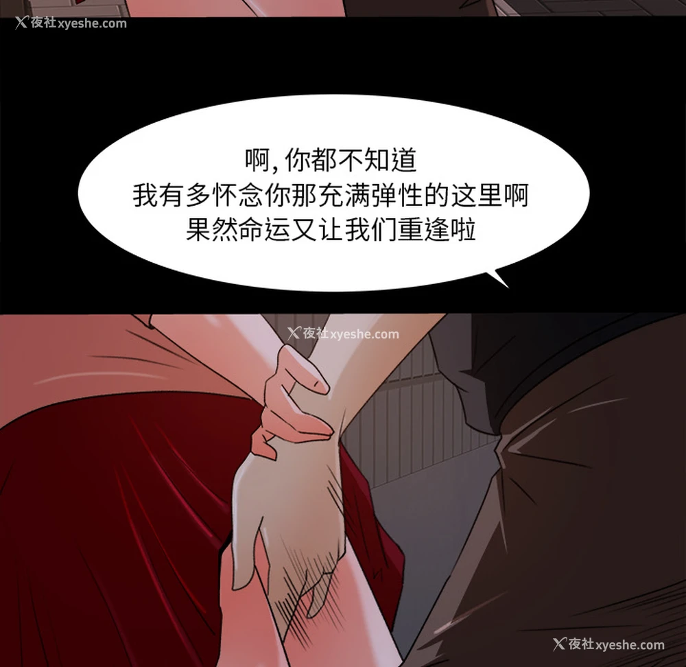 97P - 补习班绯闻