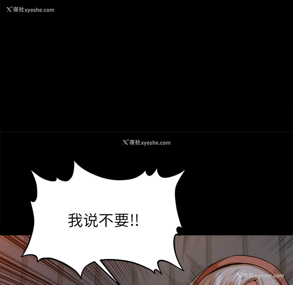 99P - 补习班绯闻