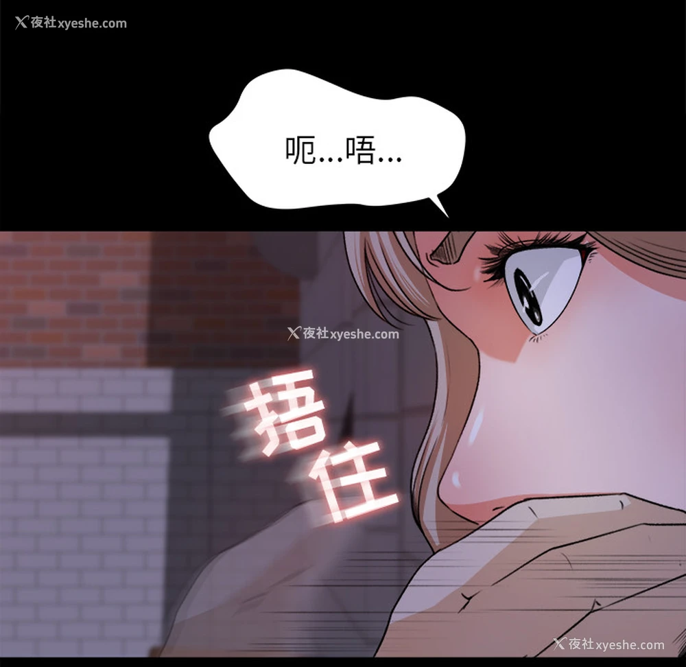10P - 补习班绯闻