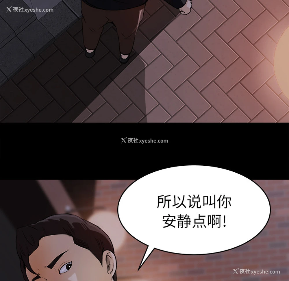 16P - 补习班绯闻