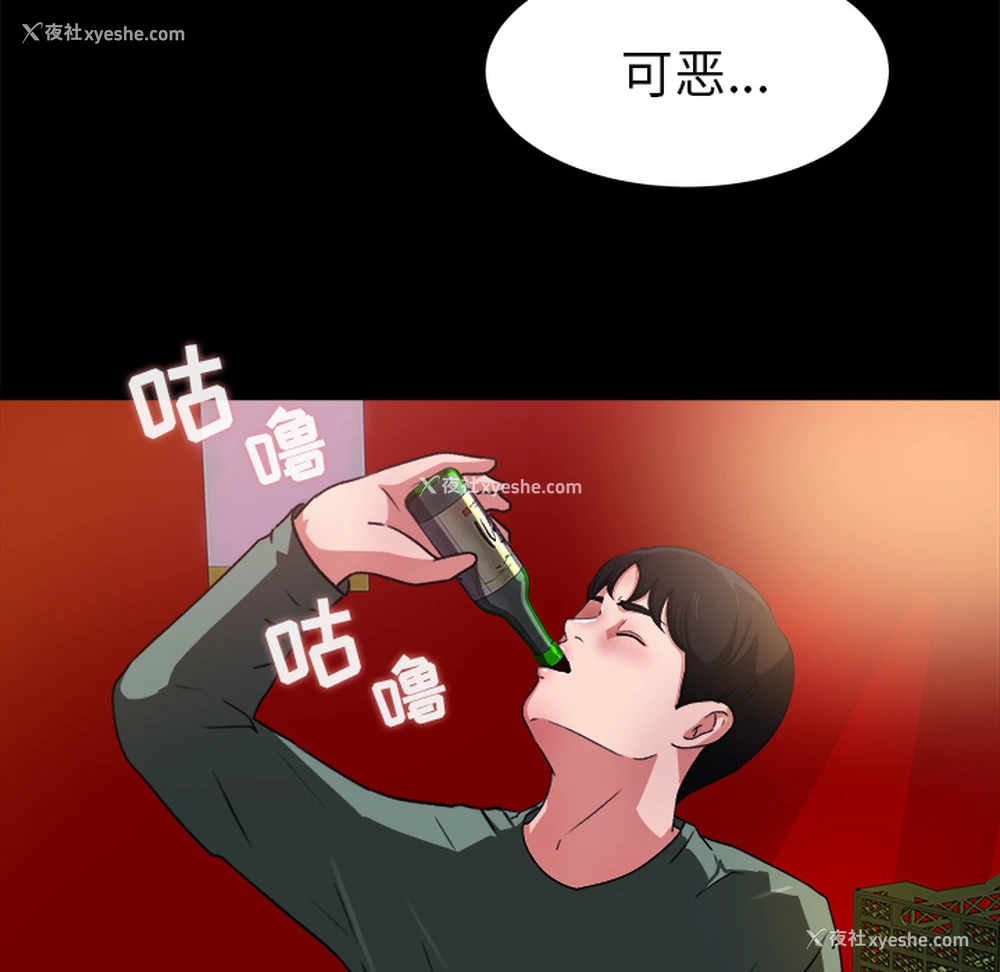 22P - 补习班绯闻