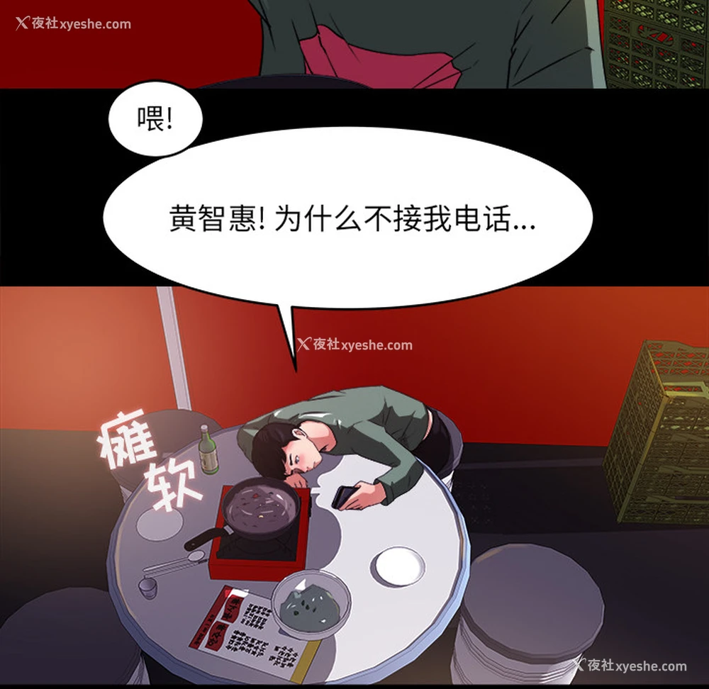 23P - 补习班绯闻