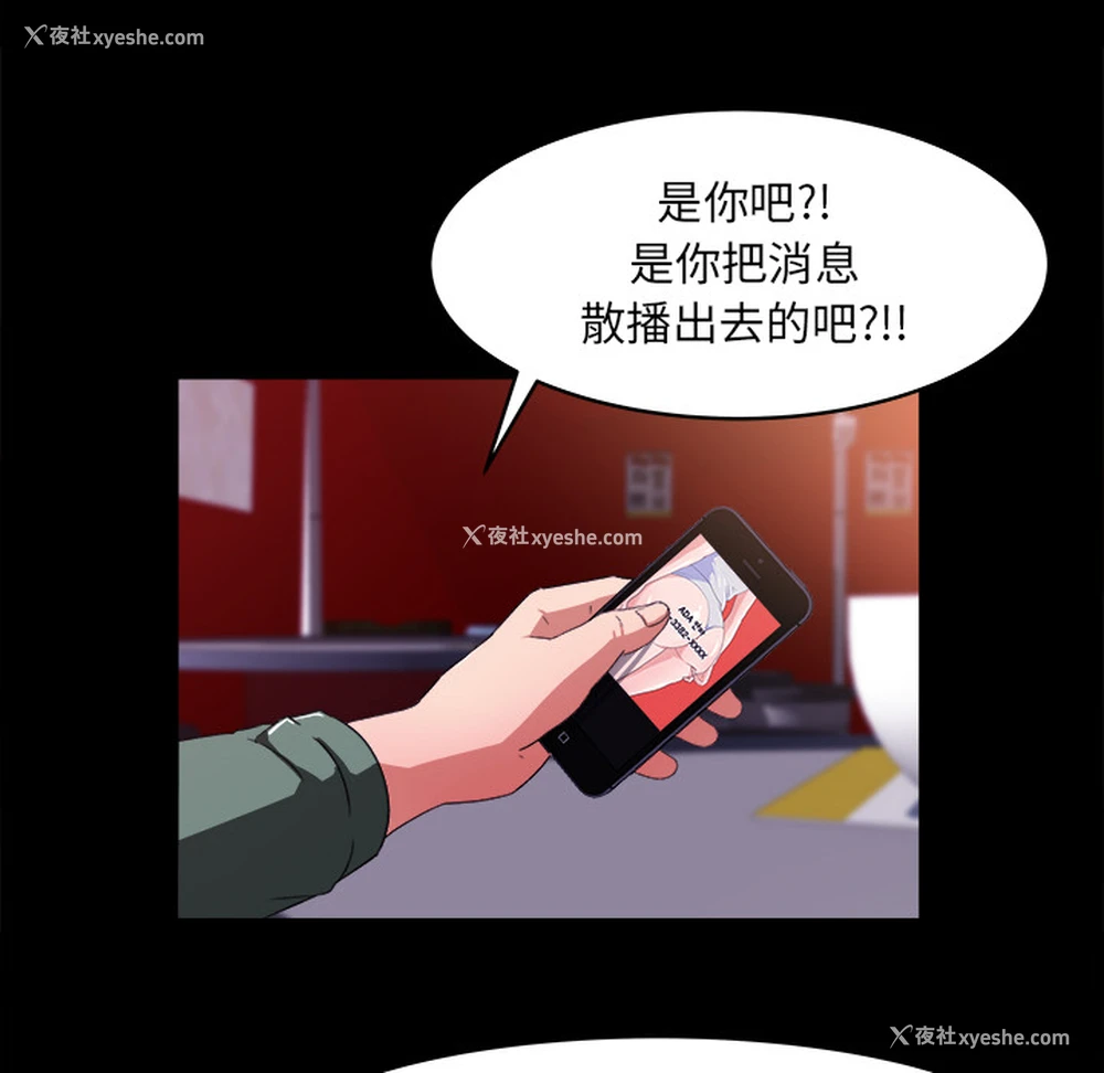 24P - 补习班绯闻
