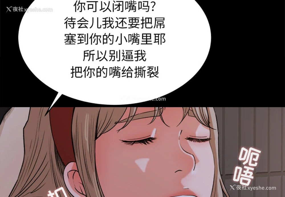 2P - 补习班绯闻