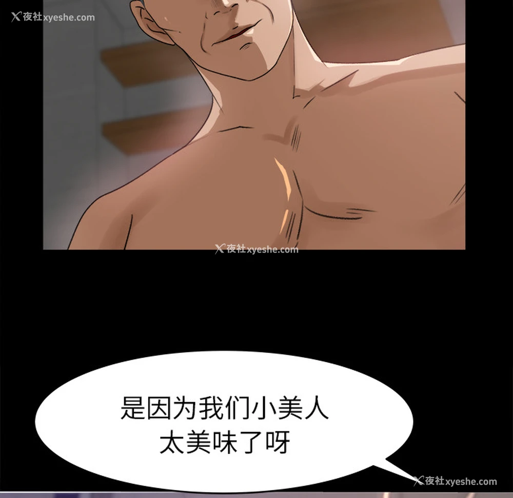 36P - 补习班绯闻