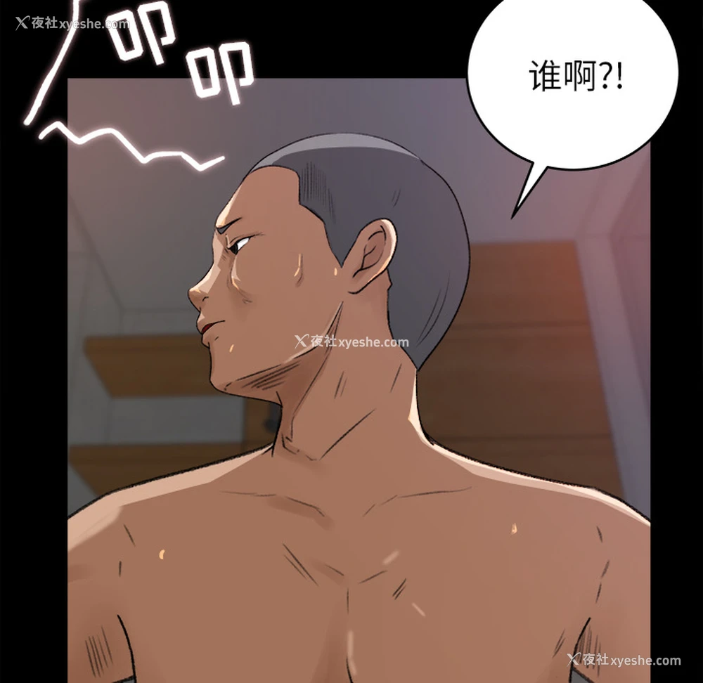 38P - 补习班绯闻