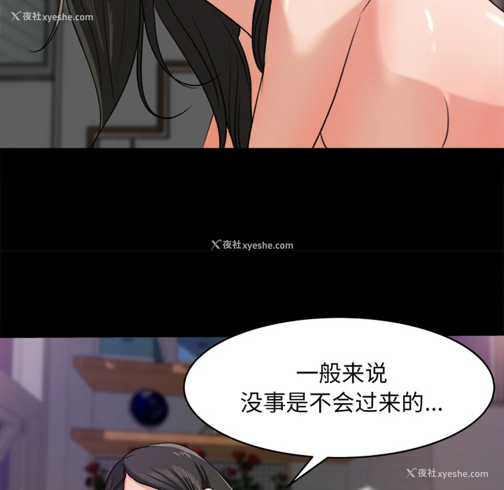 40P - 补习班绯闻