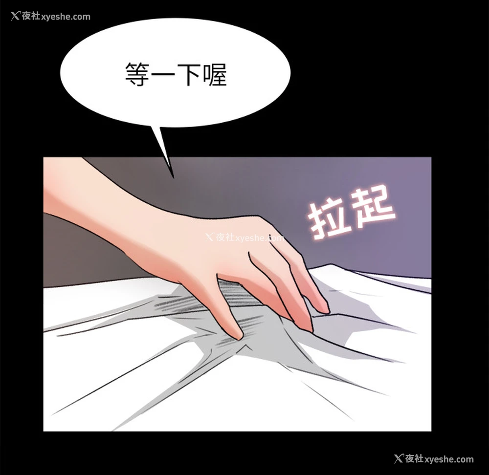 42P - 补习班绯闻