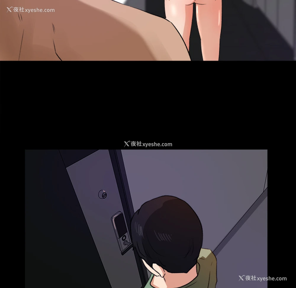 44P - 补习班绯闻