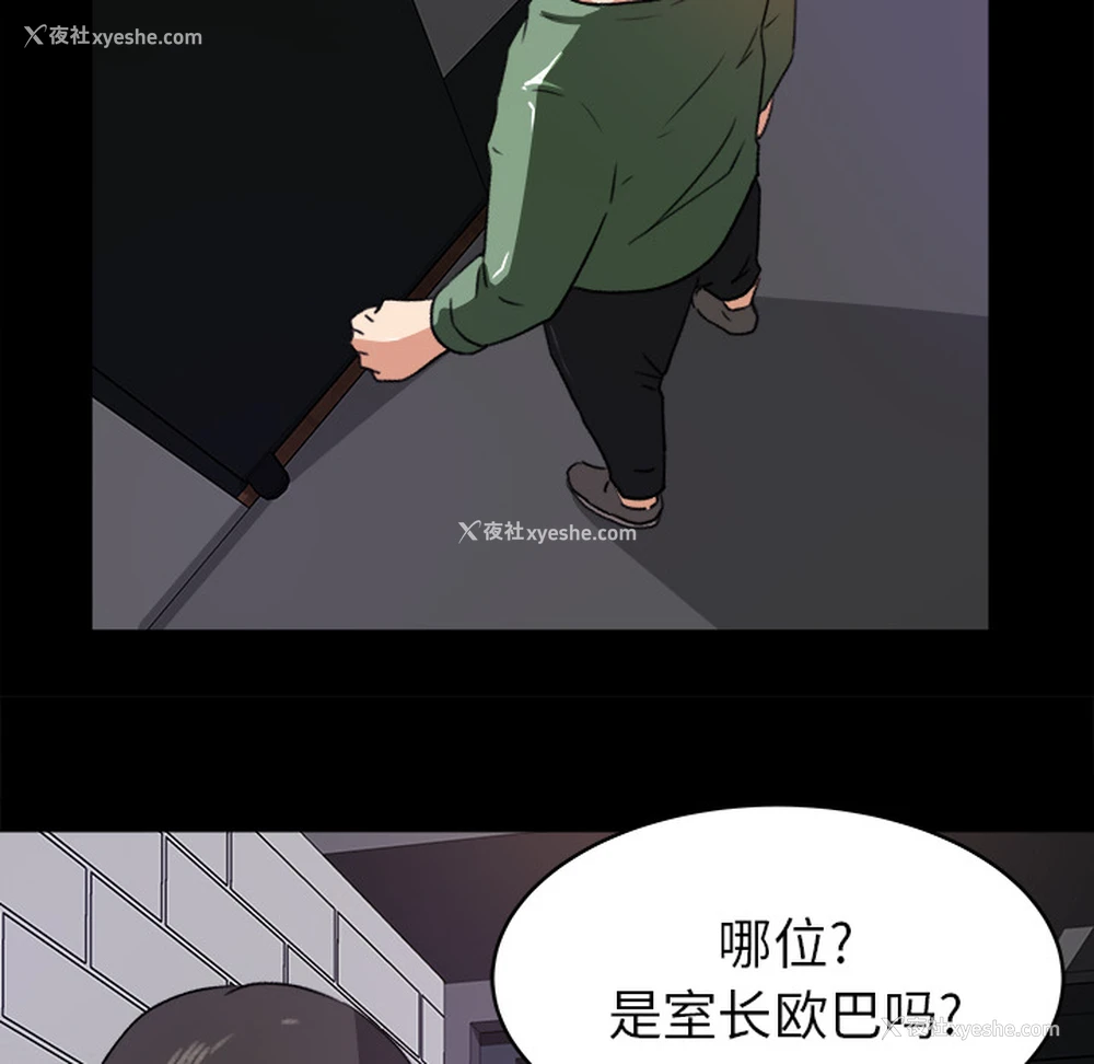 45P - 补习班绯闻