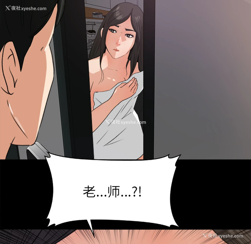 48P - 补习班绯闻