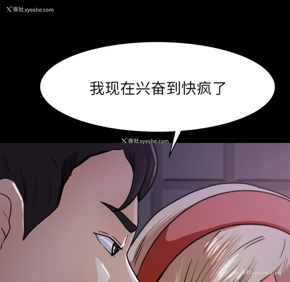 50P - 补习班绯闻