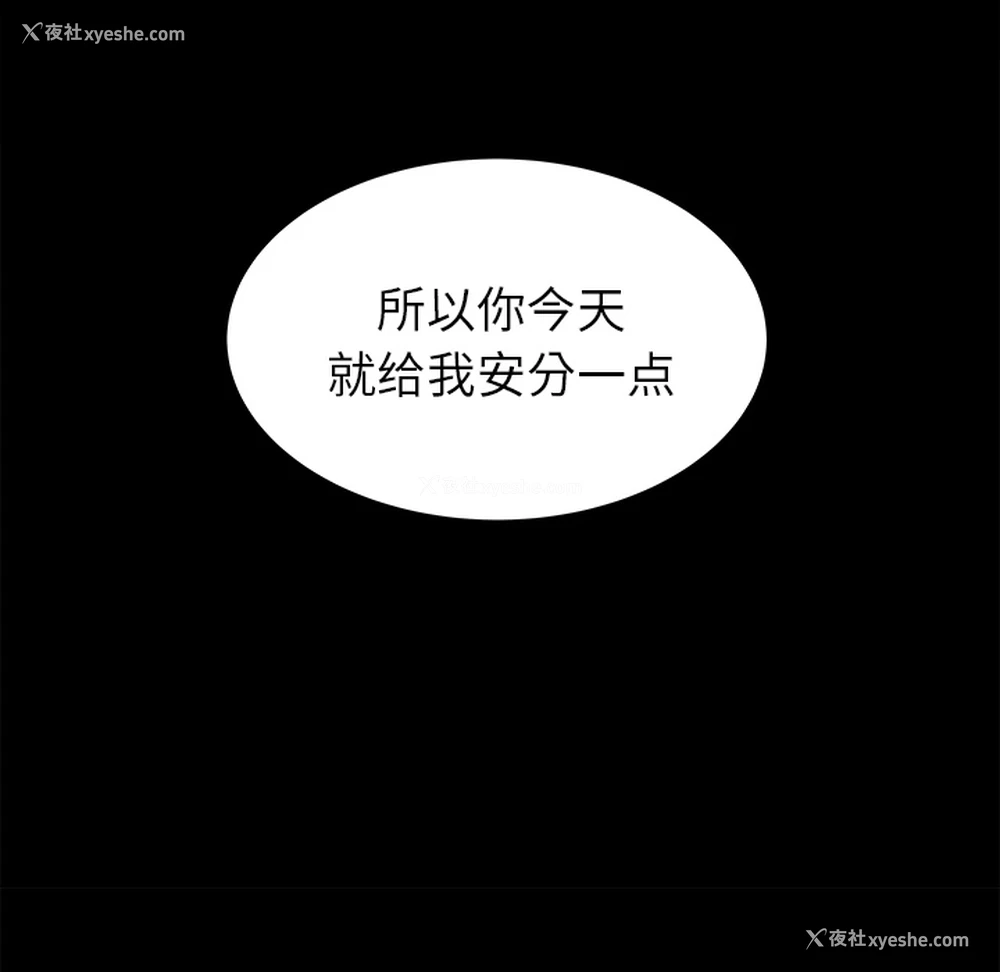 52P - 补习班绯闻