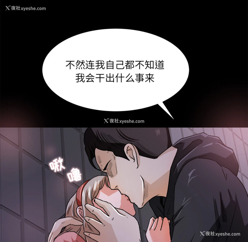 53P - 补习班绯闻