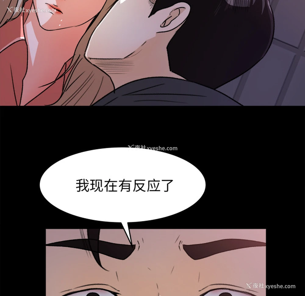 56P - 补习班绯闻