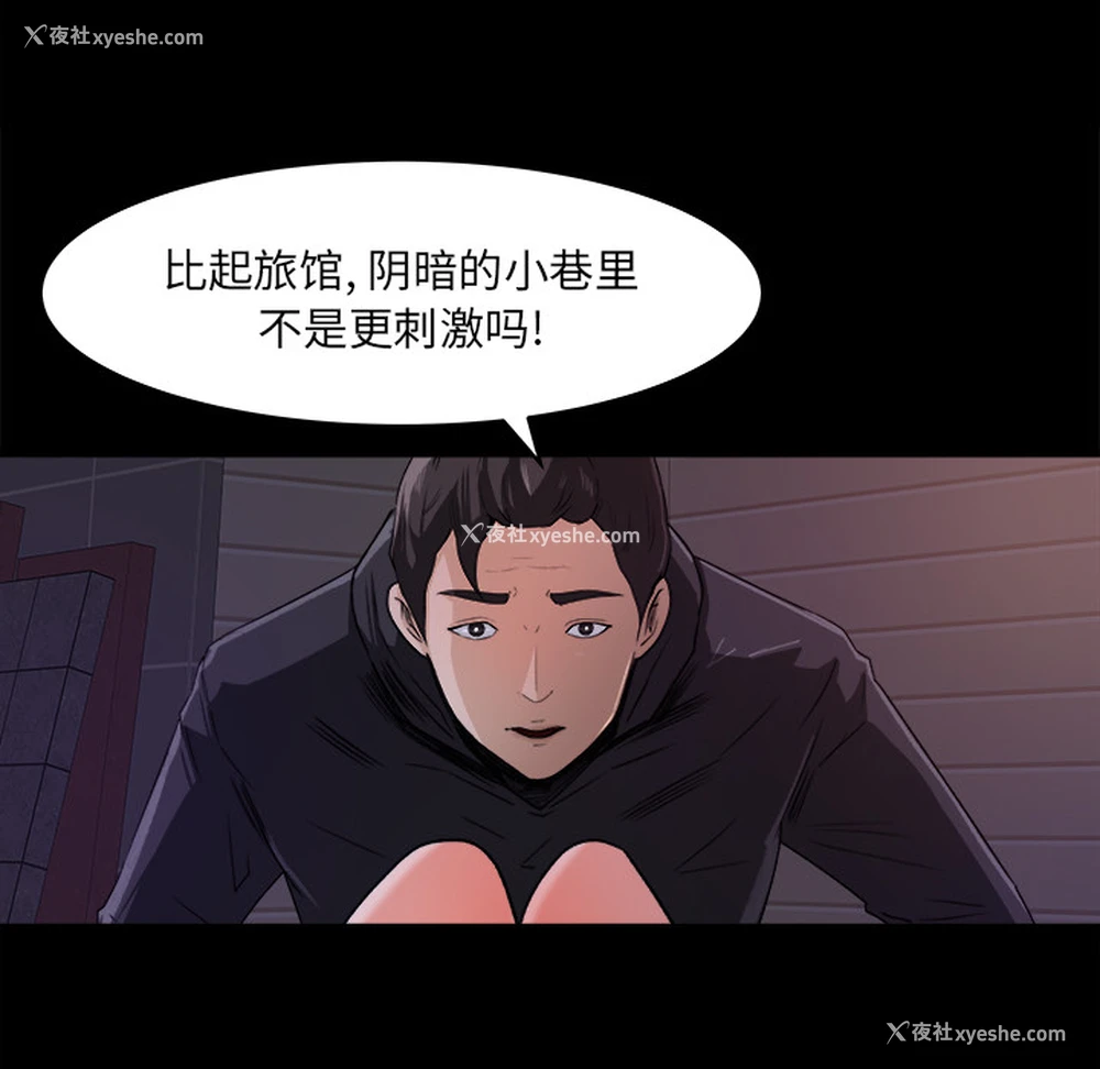 61P - 补习班绯闻