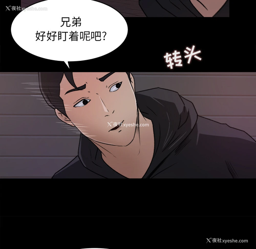 63P - 补习班绯闻