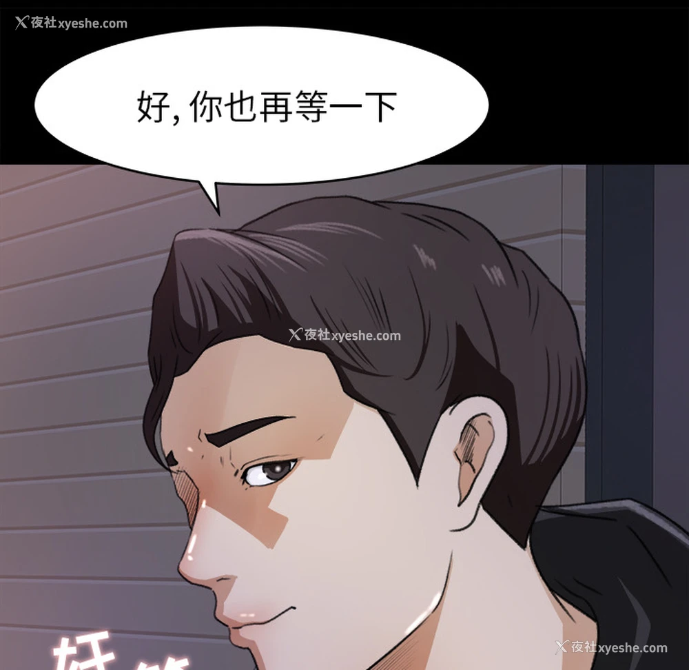 69P - 补习班绯闻