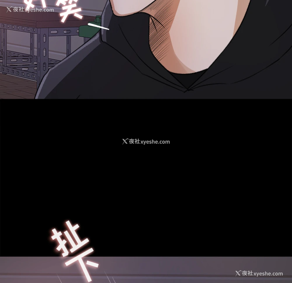 70P - 补习班绯闻