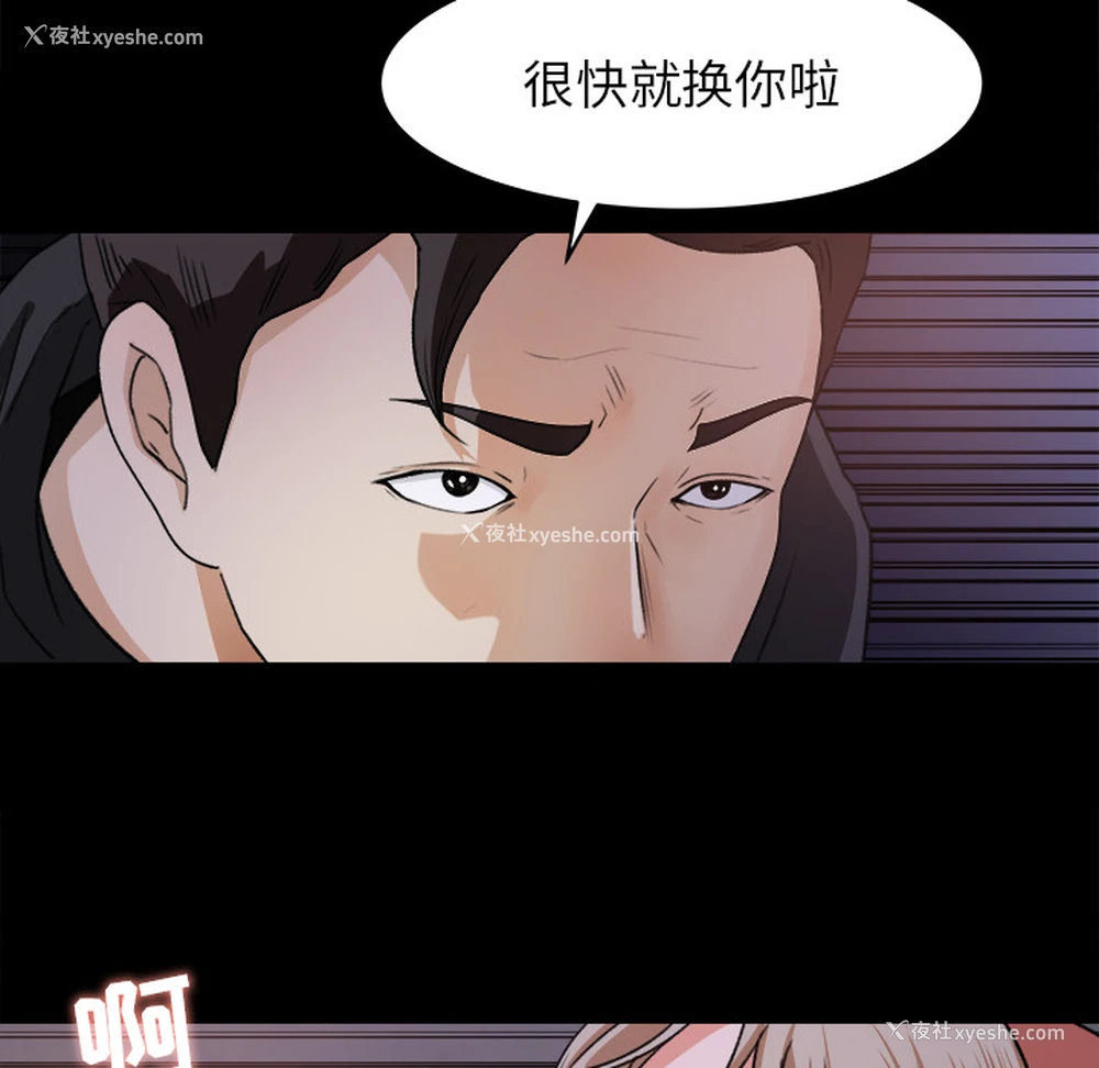 72P - 补习班绯闻