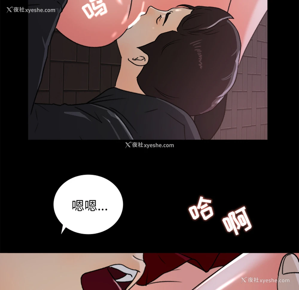 76P - 补习班绯闻