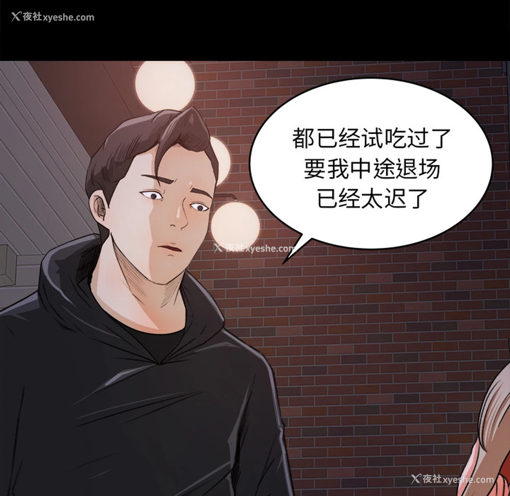 80P - 补习班绯闻