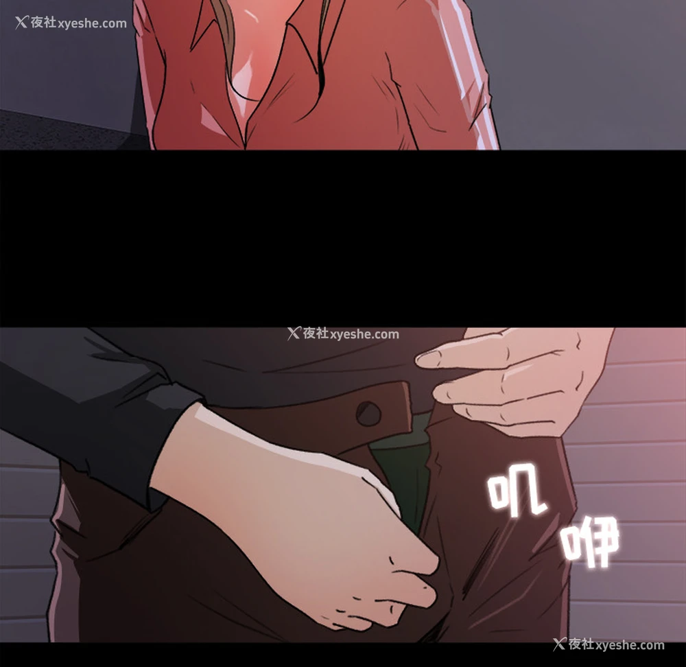 82P - 补习班绯闻