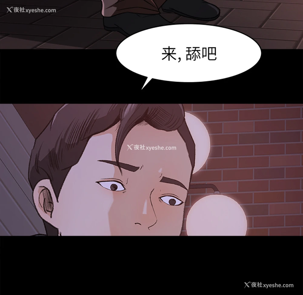 84P - 补习班绯闻