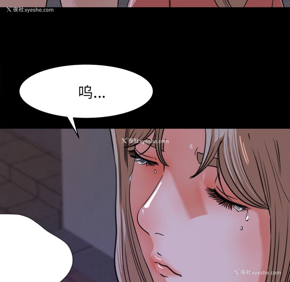 86P - 补习班绯闻