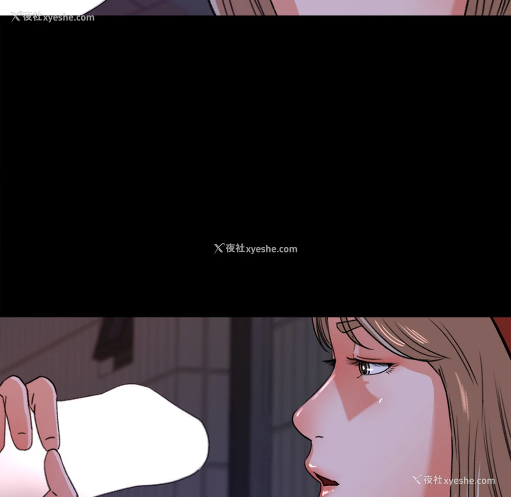 87P - 补习班绯闻