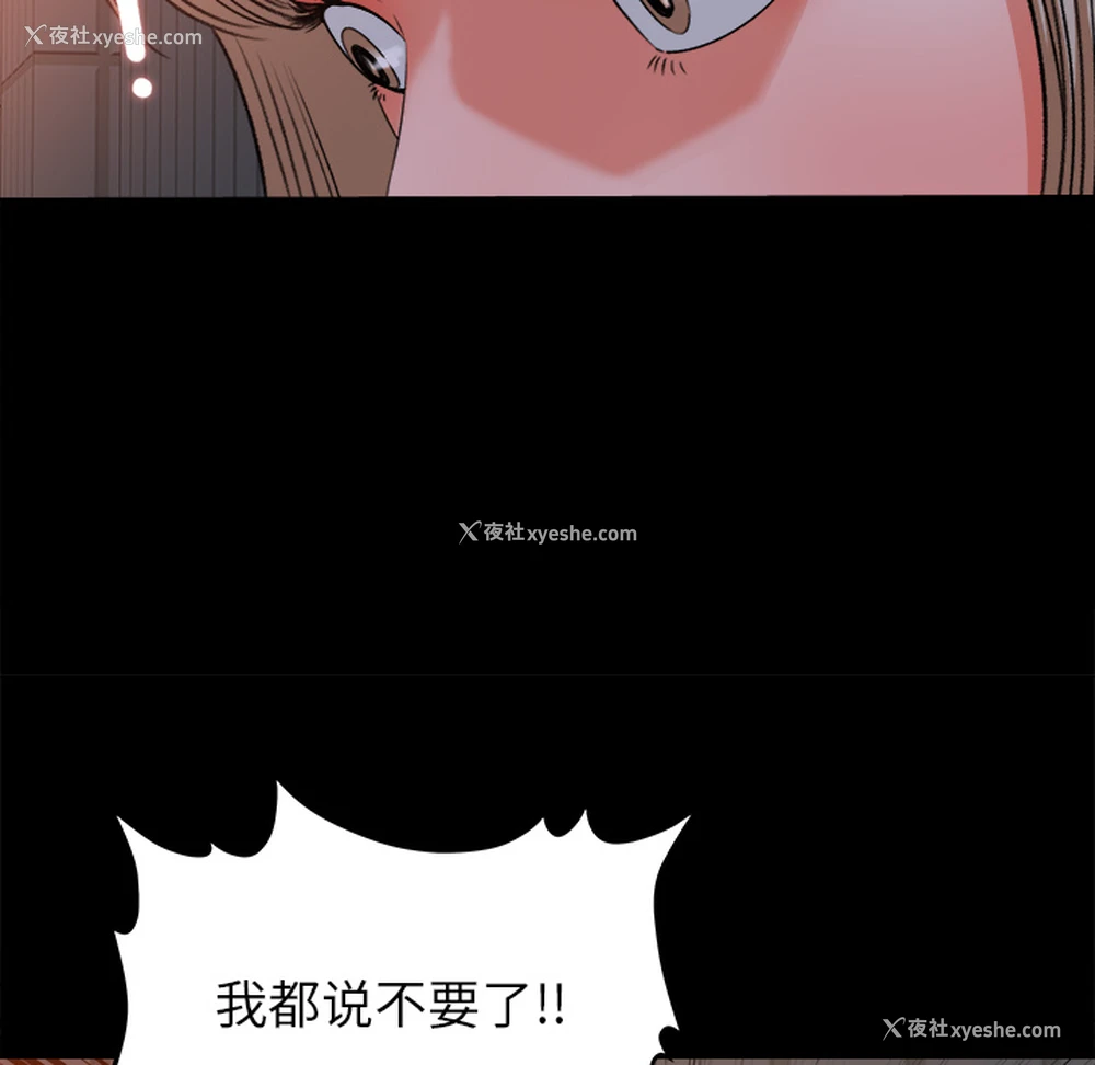 8P - 补习班绯闻