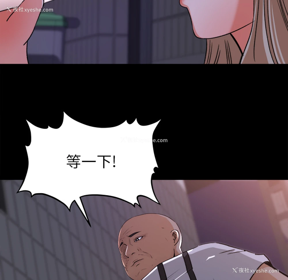 88P - 补习班绯闻