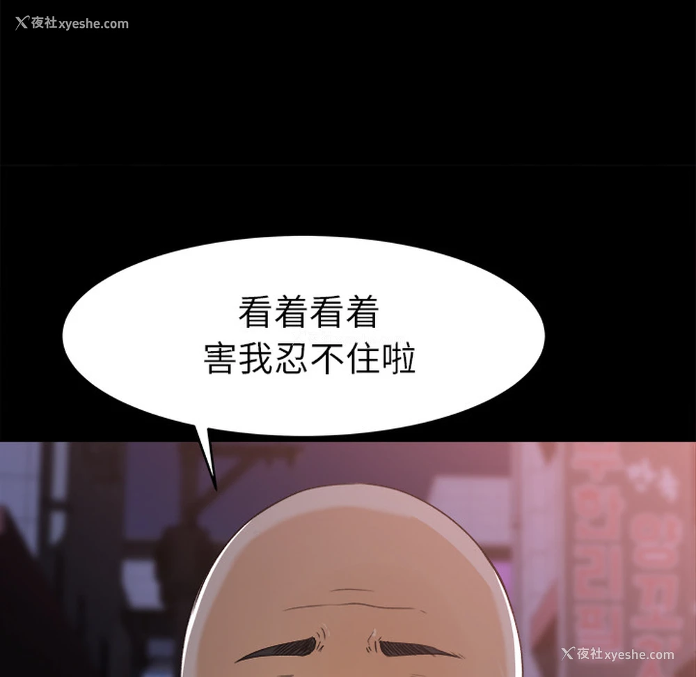 90P - 补习班绯闻