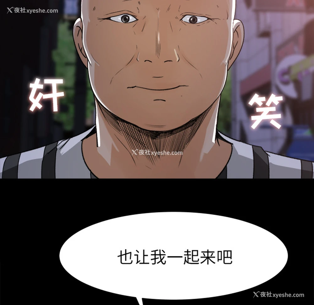 91P - 补习班绯闻