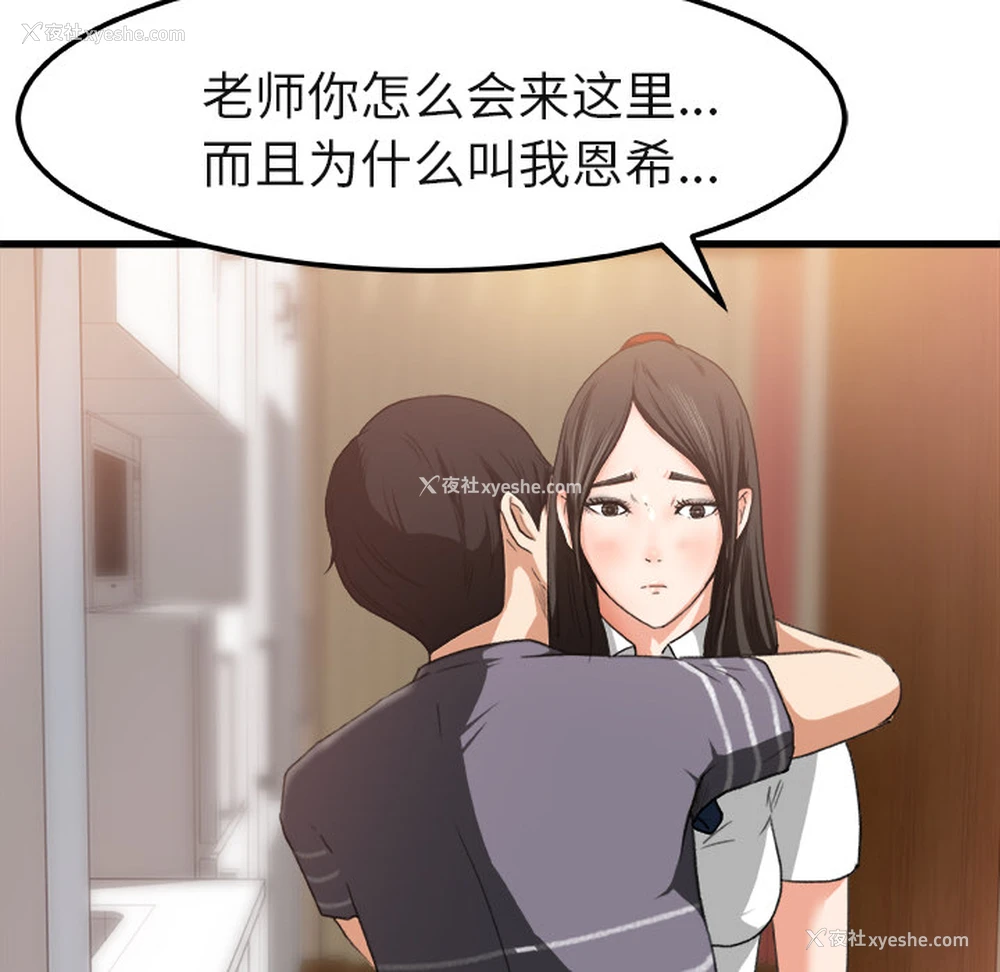 11P - 补习班绯闻