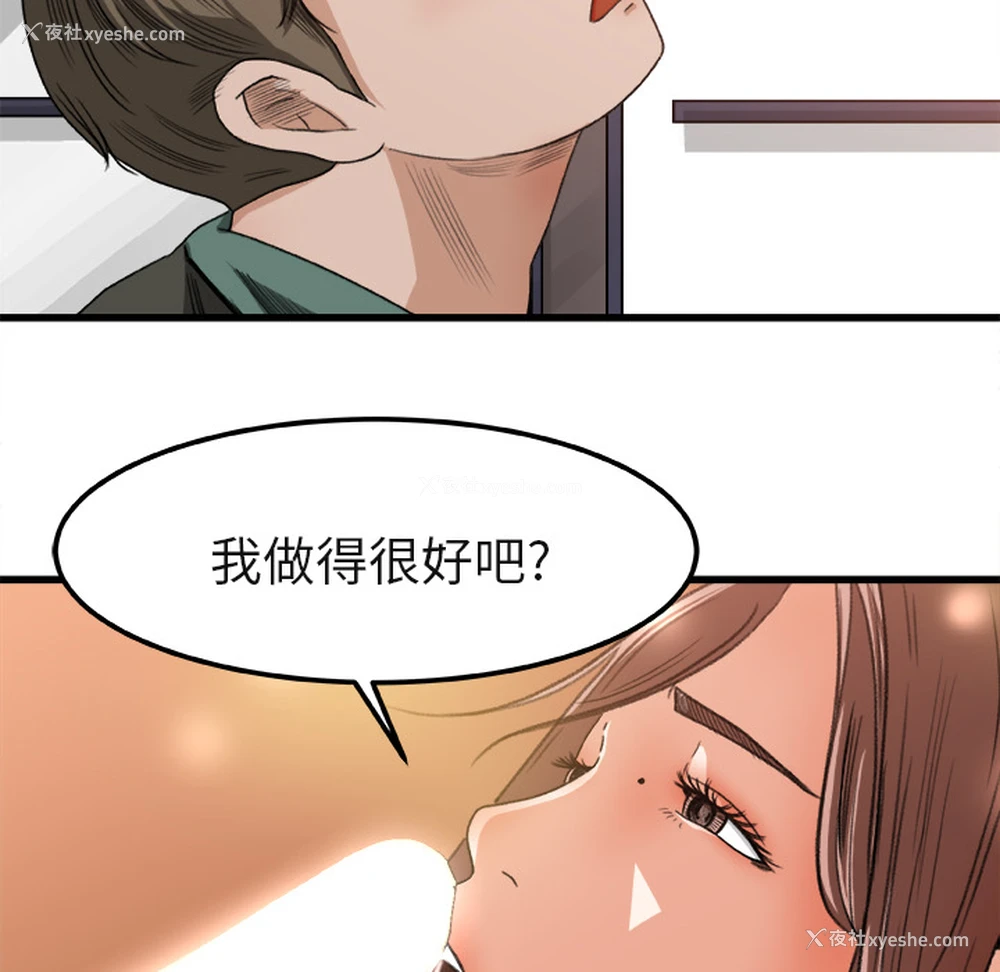 21P - 补习班绯闻