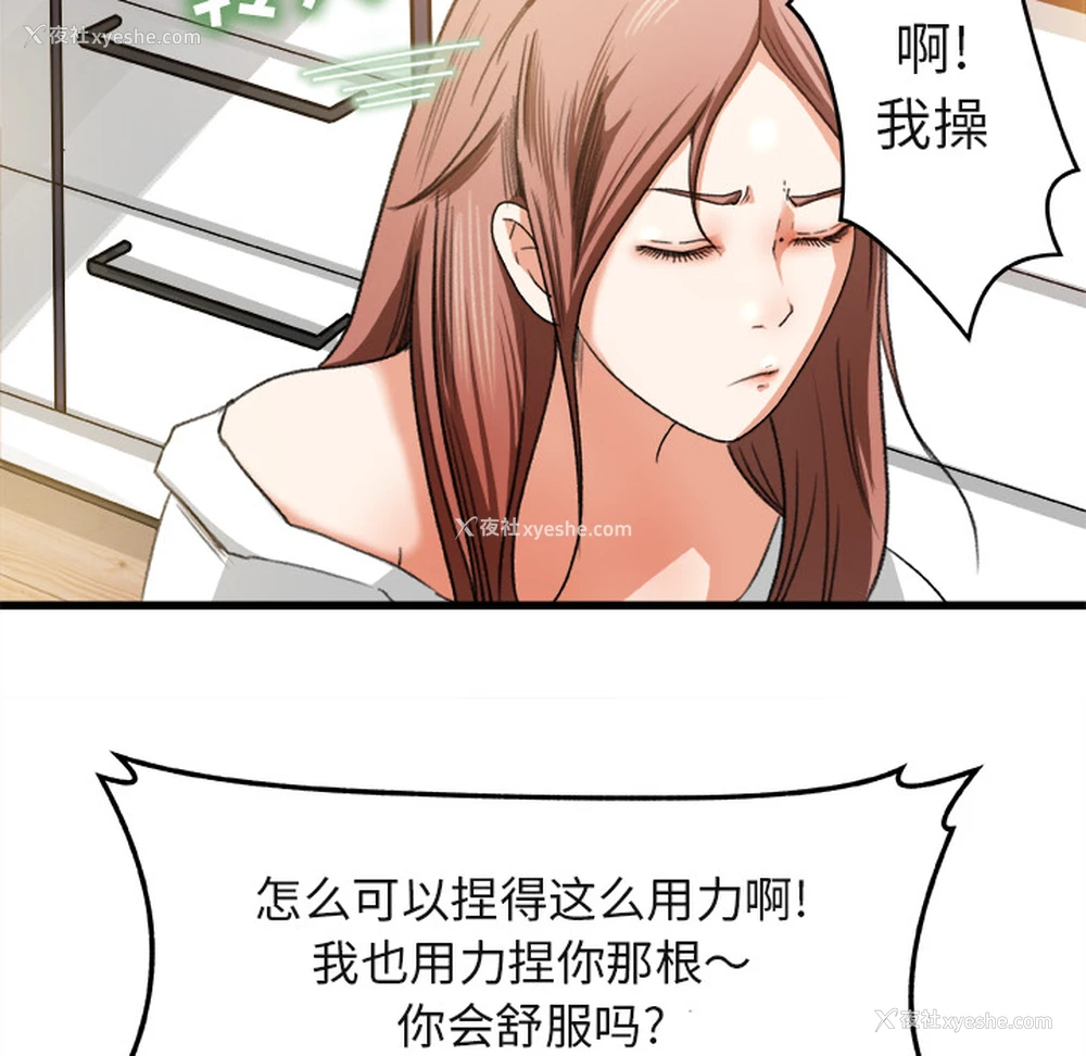 24P - 补习班绯闻