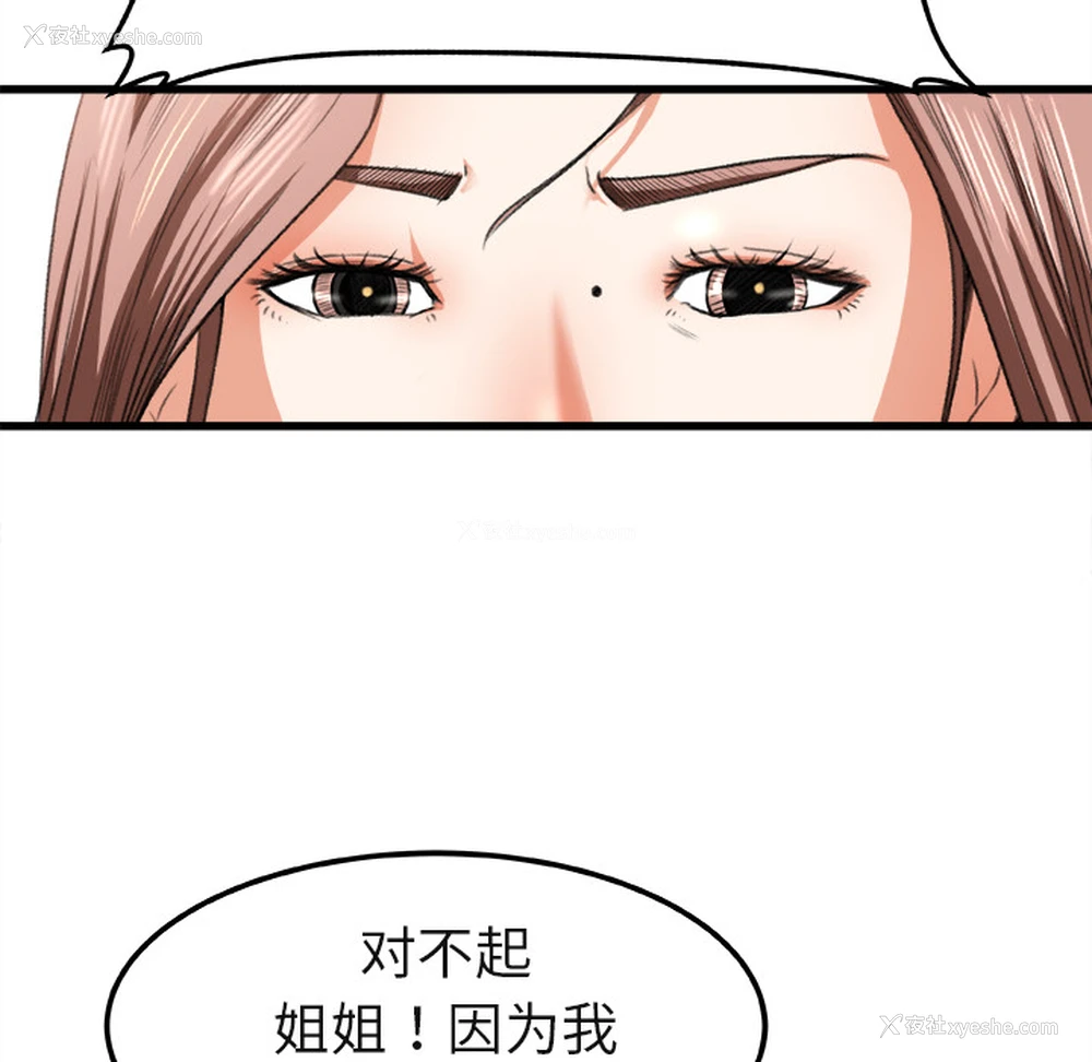 25P - 补习班绯闻