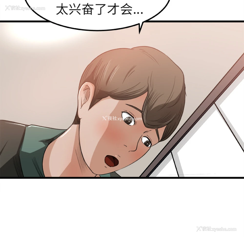 26P - 补习班绯闻