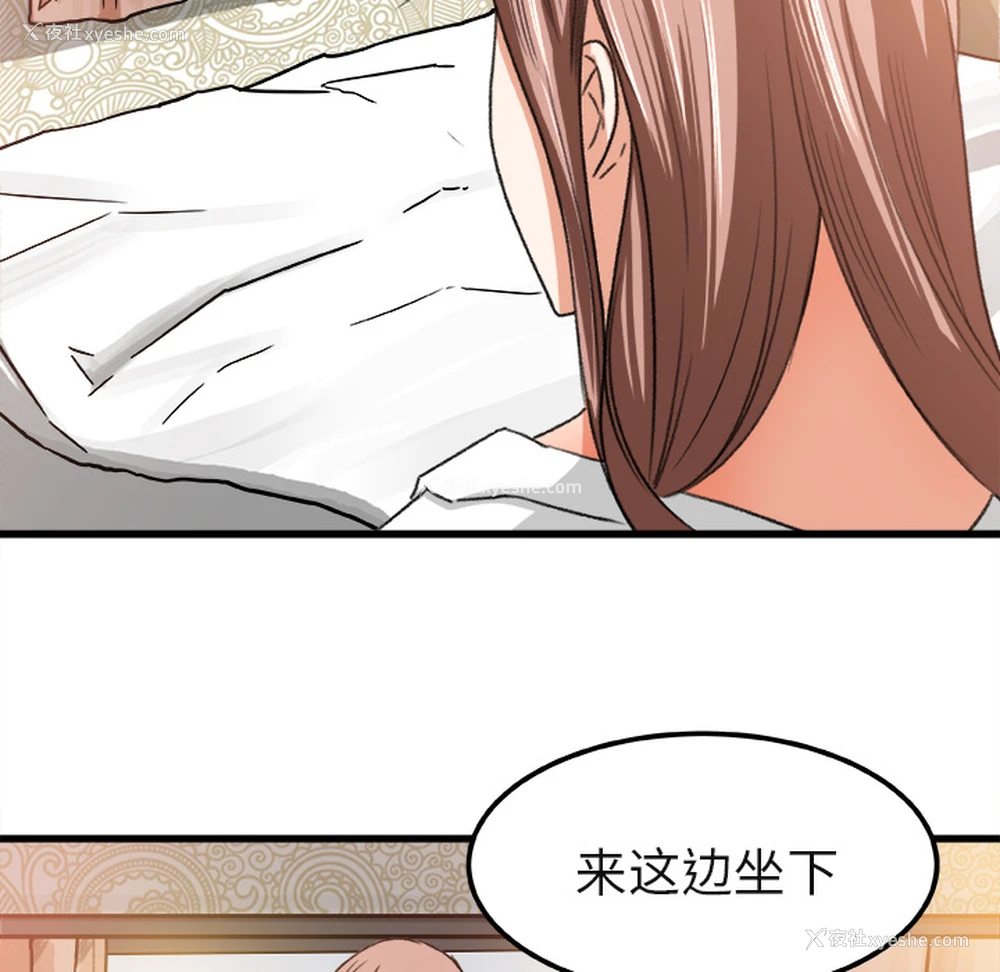 28P - 补习班绯闻