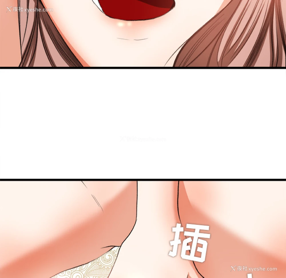 32P - 补习班绯闻