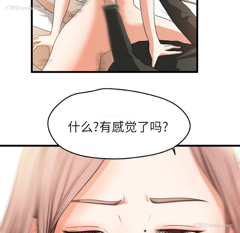43P - 补习班绯闻