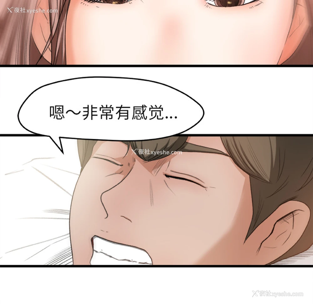 44P - 补习班绯闻