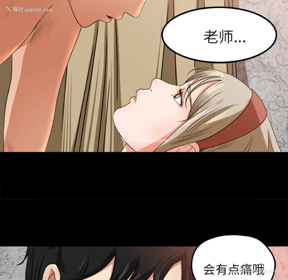 52P - 补习班绯闻